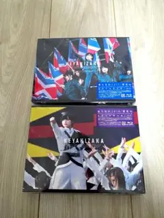 2026年最新】欅共和国2019 blu-rayの人気アイテム - メルカリ