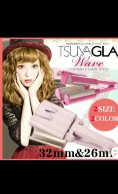 2026年最新】ツヤプロウェーブ 32の人気アイテム - メルカリ