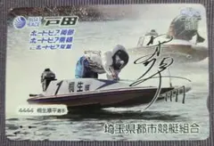 2026年最新】競艇 クオカードの人気アイテム - メルカリ