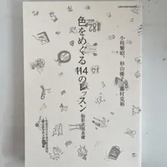 2026年最新】京都芸術大学テキストの人気アイテム - メルカリ