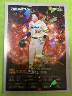 2026年最新】村上宗隆サインの人気アイテム - メルカリ