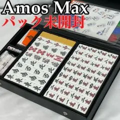 2026年最新】麻雀牌 アモス マックスの人気アイテム - メルカリ