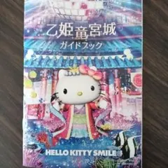 2026年最新】サンリオピューロランド ガイドブックの人気アイテム