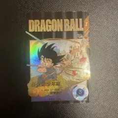 2026年最新】孫悟空少年期 パラレル ダイバーズの人気アイテム - メルカリ