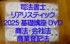 2026年最新】司法書士 dvd リアリスティックの人気アイテム - メルカリ