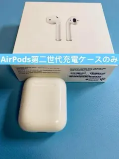 2026年最新】airpods 第1世代 ケースの人気アイテム - メルカリ