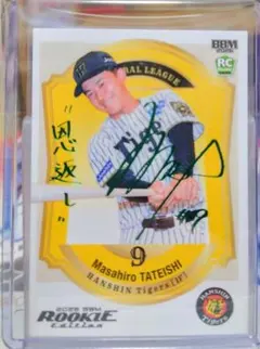 2026年最新】佐藤輝明 サインカードの人気アイテム - メルカリ