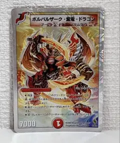 2026年最新】ボルバルザーク紫電ドラゴン スリーブの人気アイテム