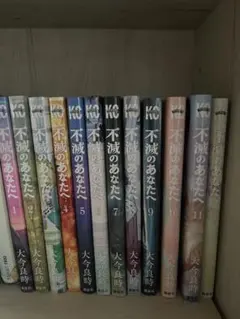 2026年最新】不滅のあなたへ漫画の人気アイテム - メルカリ