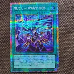 2026年最新】凍てし心が映す神影 プリズマの人気アイテム - メルカリ