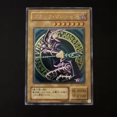 2026年最新】ブラック・マジシャン レリーフの人気アイテム - メルカリ