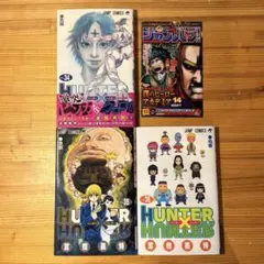 2026年最新】HUNTER×HUNTER 初版 全巻の人気アイテム - メルカリ