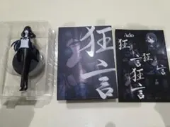 2026年最新】ado 狂言 フィギュアの人気アイテム - メルカリ