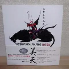 2026年最新】天野喜孝 画集の人気アイテム - メルカリ