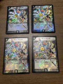 2026年最新】デーモンハンドの人気アイテム - メルカリ