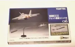 2026年最新】ジェット推進ユニットの人気アイテム - メルカリ