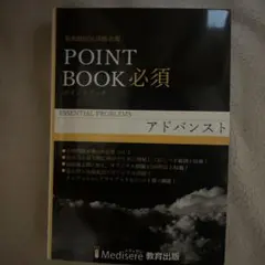 2026年最新】メディセレ ポイントブックの人気アイテム - メルカリ