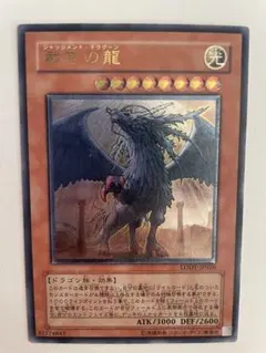 2026年最新】裁きの龍 レリーフの人気アイテム - メルカリ