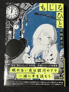 2026年最新】マンガ サイン本の人気アイテム - メルカリ