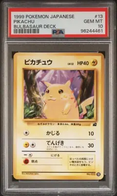 2026年最新】ピカチュウ psa10 旧裏の人気アイテム - メルカリ