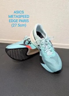 2026年最新】メタスピード エッジ 27の人気アイテム - メルカリ