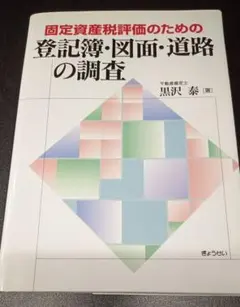 2026年最新】表示登記の人気アイテム - メルカリ