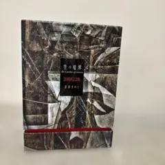 2026年最新】空の境界 初版の人気アイテム - メルカリ