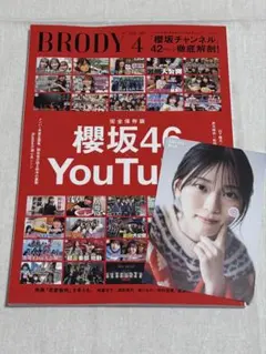 2026年最新】マガジン クオカードの人気アイテム - メルカリ