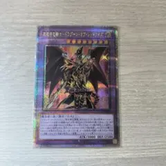 2026年最新】レッドアイズブラックドラゴン25thの人気アイテム - メルカリ