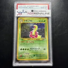PSA10】メガニウム 旧裏 LV.57 - メルカリ