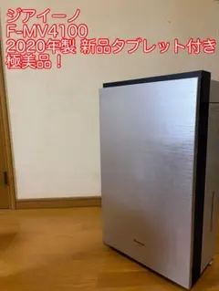 2026年最新】ジアイーノ F-MV4100の人気アイテム - メルカリ