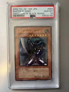 2026年最新】バスターブレイダー レリーフ psa10の人気アイテム - メルカリ