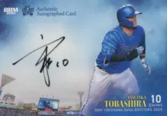 2026年最新】戸柱恭孝 直筆サインの人気アイテム - メルカリ