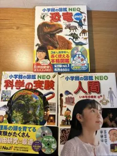 2026年最新】図鑑neo dvdのみの人気アイテム - メルカリ