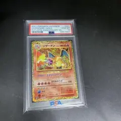 2026年最新】25th psa10 リザードンの人気アイテム - メルカリ