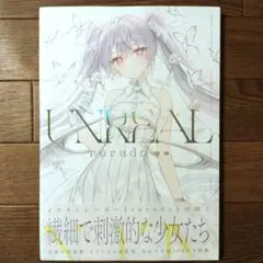 2026年最新】rurudo 画集 unrealの人気アイテム - メルカリ