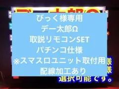 2026年最新】デー太郎ωの人気アイテム - メルカリ