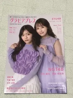 2026年最新】綾瀬ことりの人気アイテム - メルカリ