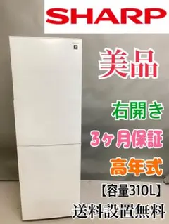 2026年最新】冷蔵庫 350l 3ドアの人気アイテム - メルカリ