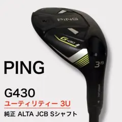 2026年最新】PING G430 ユーティリティ 2uの人気アイテム - メルカリ