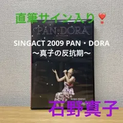 2026年最新】石野真子 サインの人気アイテム - メルカリ