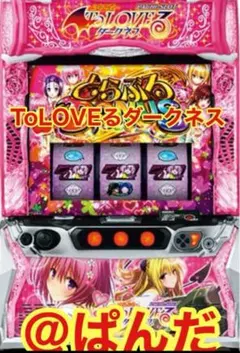 2026年最新】ToLoveる 実機の人気アイテム - メルカリ