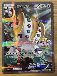 2026年最新】ポケモンカード レジギガスの人気アイテム - メルカリ