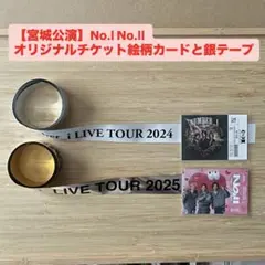 2026年最新】ナンバーアイ 銀テの人気アイテム - メルカリ