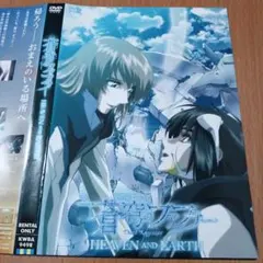 2026年最新】蒼穹のファフナー dvdの人気アイテム - メルカリ