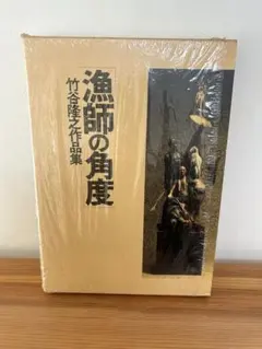 2026年最新】竹谷隆之の人気アイテム - メルカリ