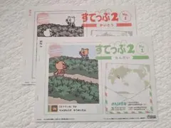 2026年最新】すてっぷ がんばる舎の人気アイテム - メルカリ