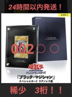 2026年最新】遊戯王 ステンレス シリアルの人気アイテム - メルカリ