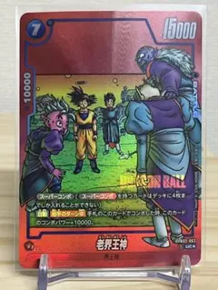 2026年最新】老界王神の人気アイテム - メルカリ