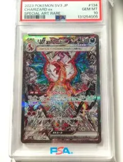 2026年最新】リザードンeX sar psa10の人気アイテム - メルカリ